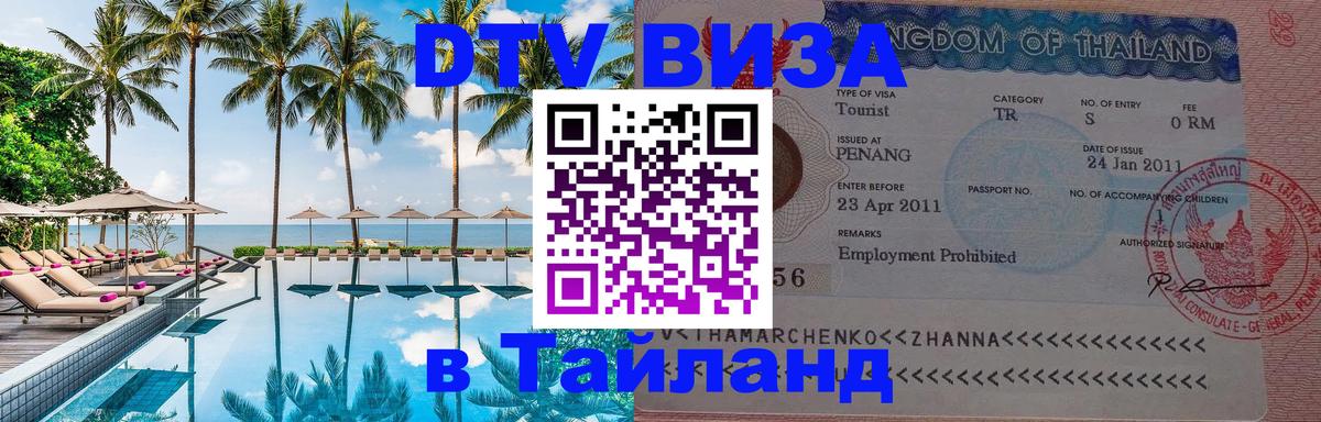 Сколько стоит DTV виза — актуальные цены, оформление даже без документов - Люксембург 